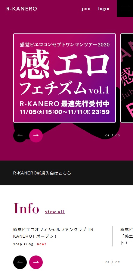 感覚ピエロ オフィシャルファンクラブ R Kanero オープン ニュース 株式会社エムアップホールディングス
